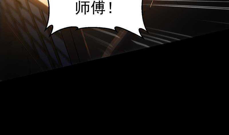 《逆天神龙系统》第67话 你脑子清醒一点！ 第17页