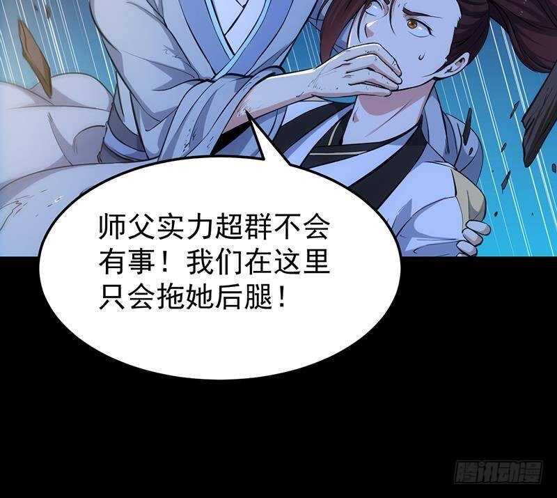 《逆天神龙系统》第67话 你脑子清醒一点！ 第21页