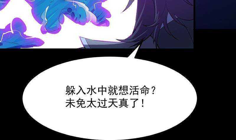 《逆天神龙系统》第67话 你脑子清醒一点！ 第42页