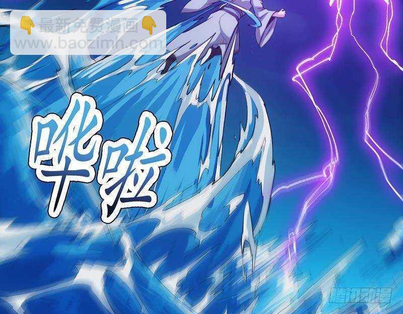 《逆天神龙系统》第67话 你脑子清醒一点！ 第44页