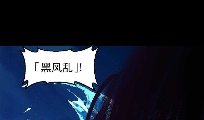 《逆天神龙系统》第67话 你脑子清醒一点！ 第46页