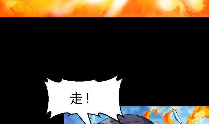 《逆天神龙系统》第67话 你脑子清醒一点！ 第8页