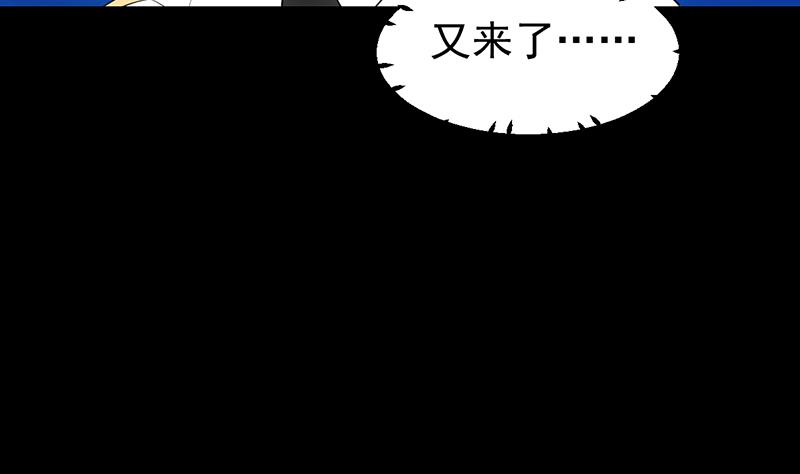 《逆天神龙系统》第71话 五行的秘密！ 第13页