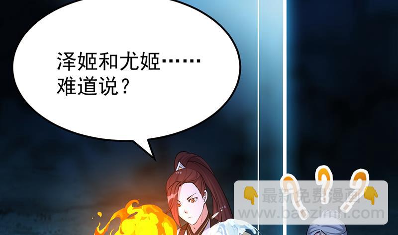 《逆天神龙系统》第71话 五行的秘密！ 第26页