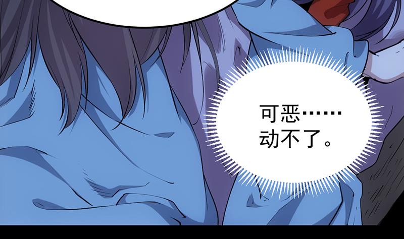 《逆天神龙系统》第71话 五行的秘密！ 第37页