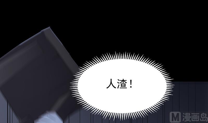 《逆天神龙系统》第71话 五行的秘密！ 第39页