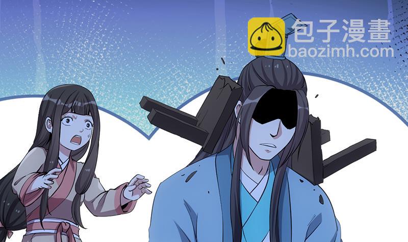 《逆天神龙系统》第71话 五行的秘密！ 第46页