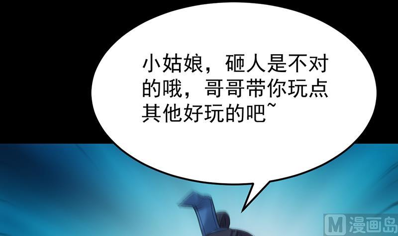 《逆天神龙系统》第71话 五行的秘密！ 第48页