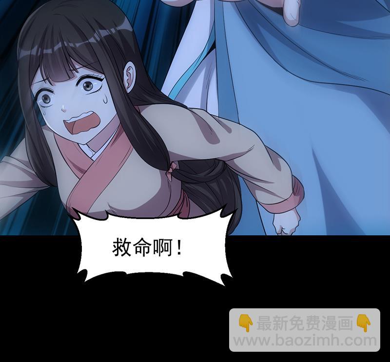 《逆天神龙系统》第71话 五行的秘密！ 第50页