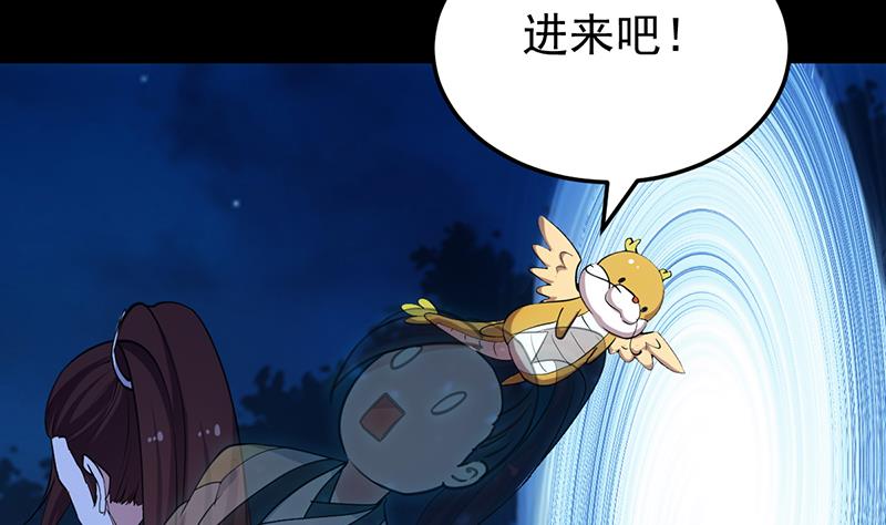 《逆天神龙系统》第71话 五行的秘密！ 第5页