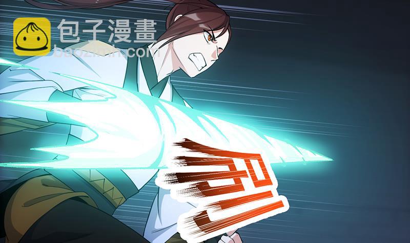 《逆天神龙系统》第73话 原来就是你！ 第10页