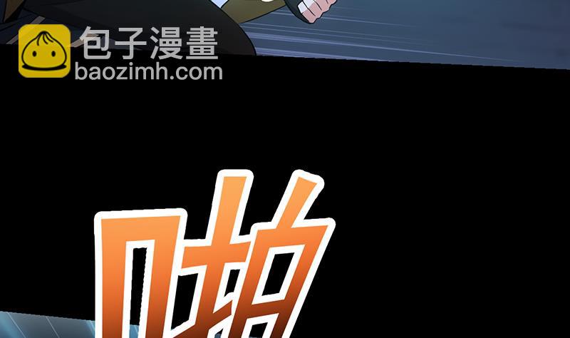 《逆天神龙系统》第73话 原来就是你！ 第11页