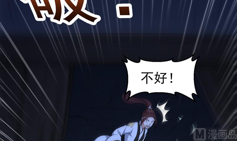 《逆天神龙系统》第73话 原来就是你！ 第15页