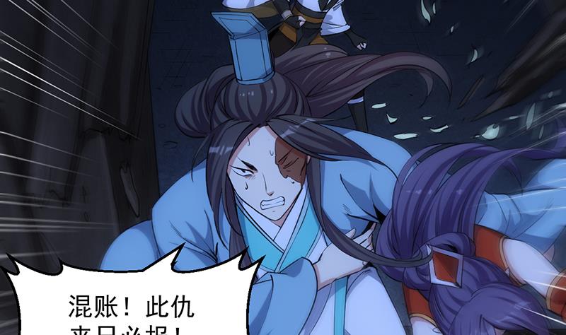 《逆天神龙系统》第73话 原来就是你！ 第16页