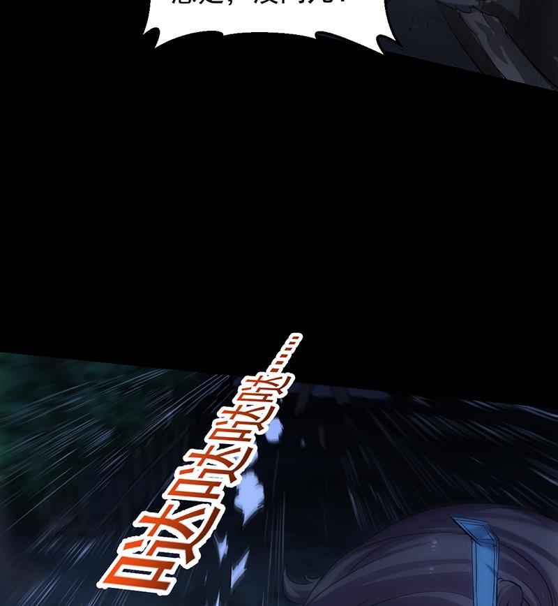《逆天神龙系统》第73话 原来就是你！ 第20页