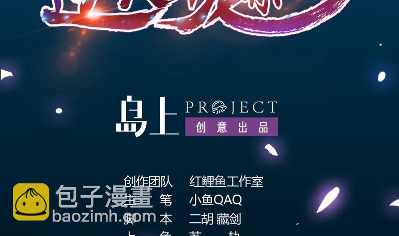 《逆天神龙系统》第73话 原来就是你！ 第2页