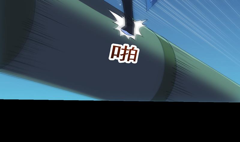 《逆天神龙系统》第73话 原来就是你！ 第34页
