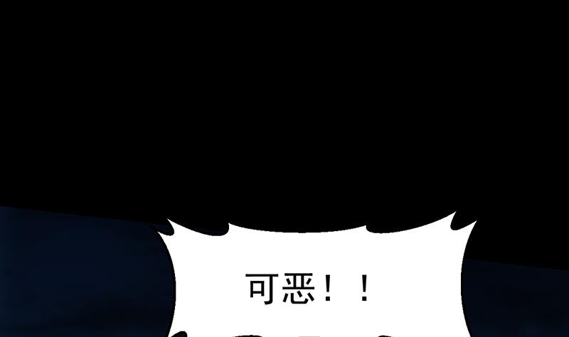 《逆天神龙系统》第73话 原来就是你！ 第35页