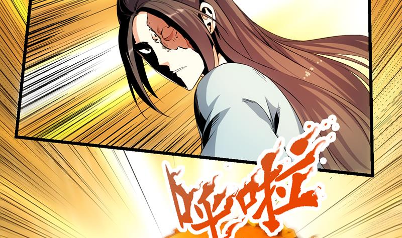 《逆天神龙系统》第73话 原来就是你！ 第41页