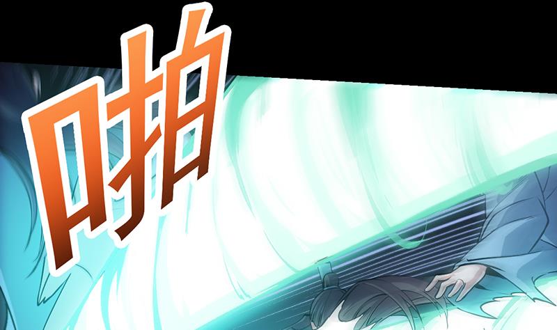 《逆天神龙系统》第73话 原来就是你！ 第5页