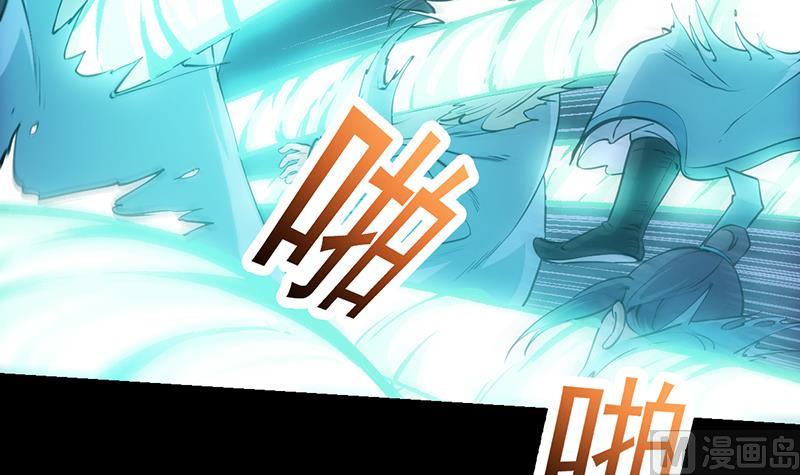 《逆天神龙系统》第73话 原来就是你！ 第6页