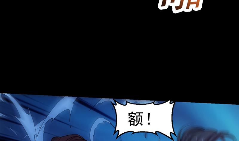 《逆天神龙系统》第73话 原来就是你！ 第7页