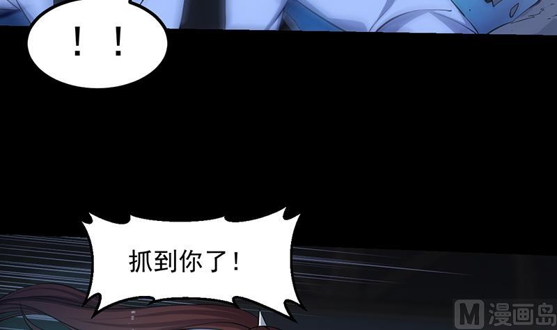 《逆天神龙系统》第73话 原来就是你！ 第9页