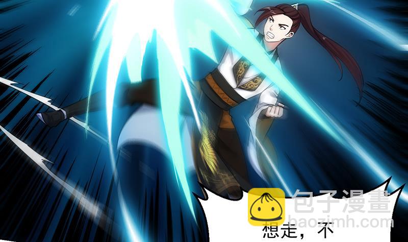 《逆天神龙系统》第72话 一宫之主的实力！ 第17页