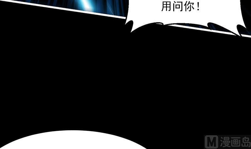 《逆天神龙系统》第72话 一宫之主的实力！ 第18页