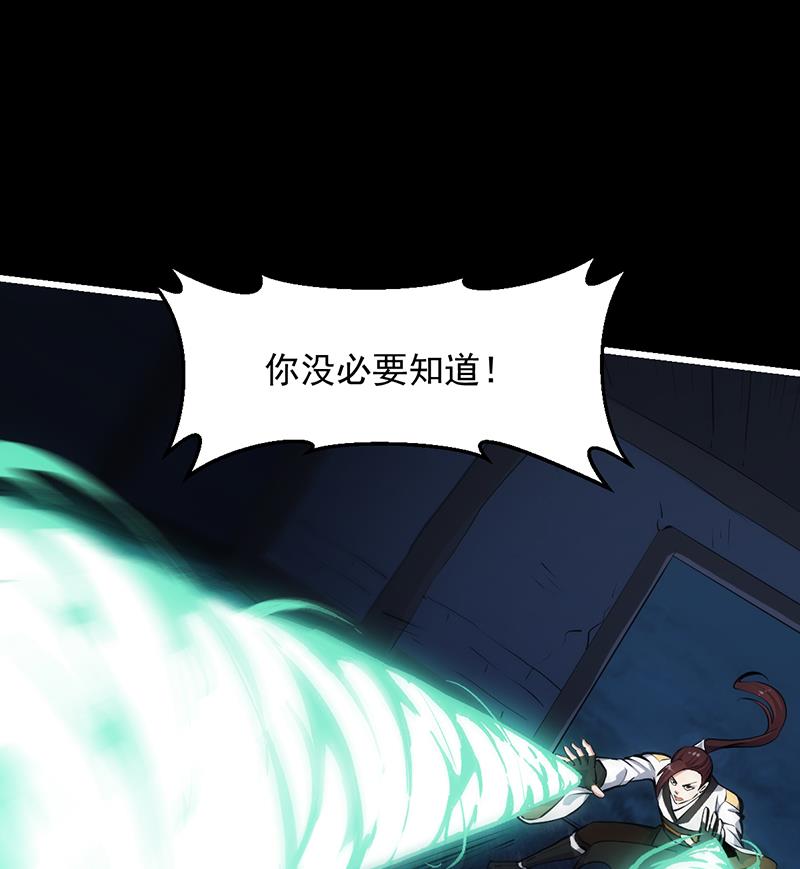 《逆天神龙系统》第72话 一宫之主的实力！ 第23页