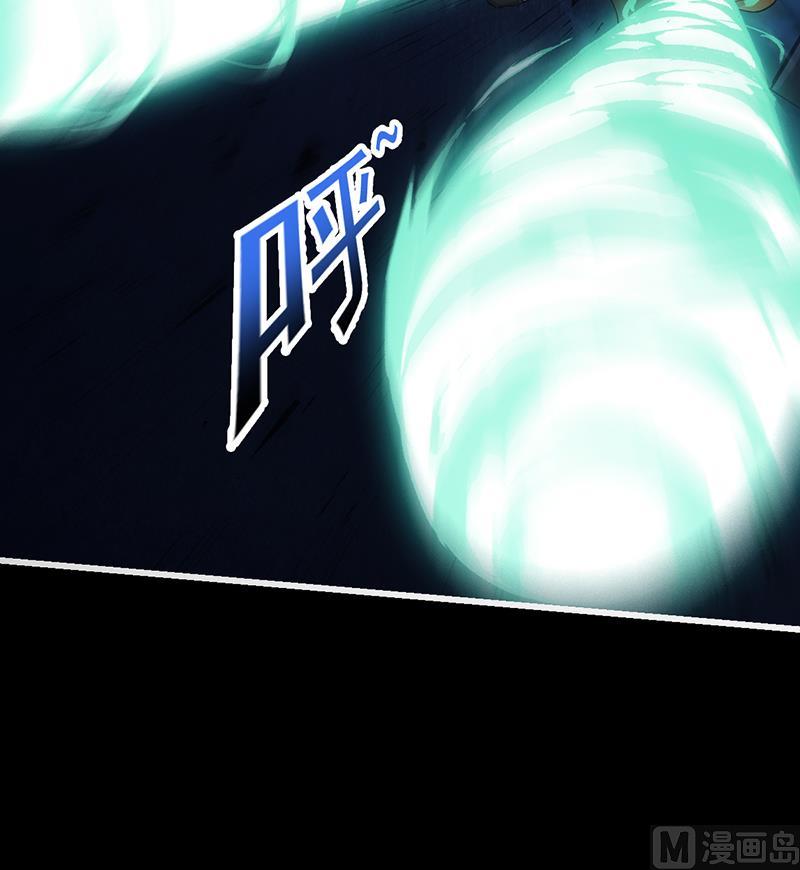 《逆天神龙系统》第72话 一宫之主的实力！ 第24页