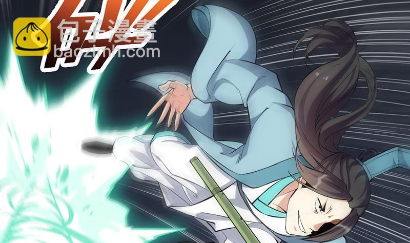 《逆天神龙系统》第72话 一宫之主的实力！ 第26页