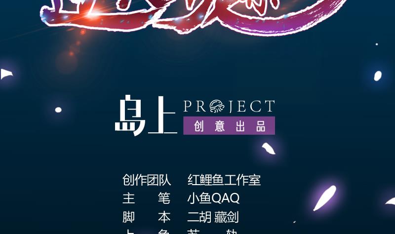 《逆天神龙系统》第72话 一宫之主的实力！ 第2页