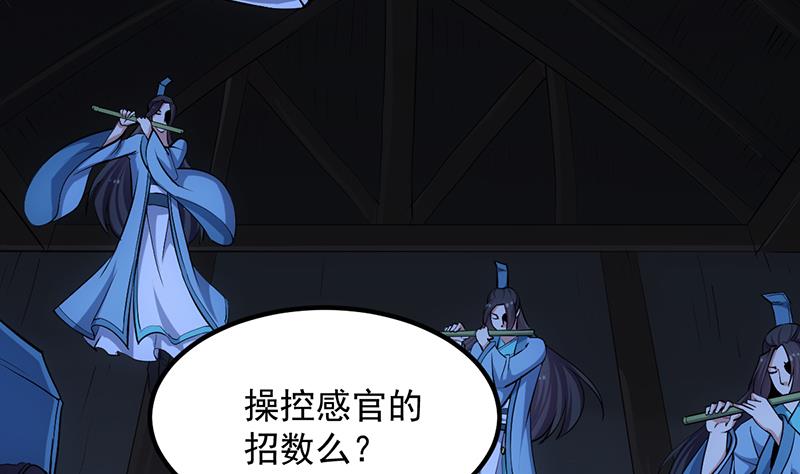 《逆天神龙系统》第72话 一宫之主的实力！ 第35页