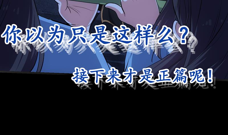 《逆天神龙系统》第72话 一宫之主的实力！ 第37页