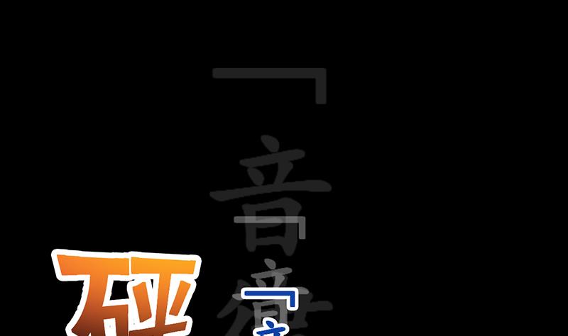 《逆天神龙系统》第72话 一宫之主的实力！ 第38页