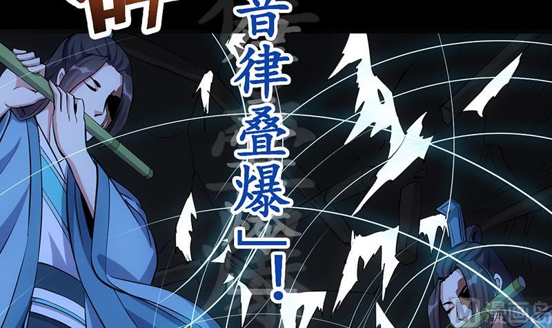 《逆天神龙系统》第72话 一宫之主的实力！ 第39页