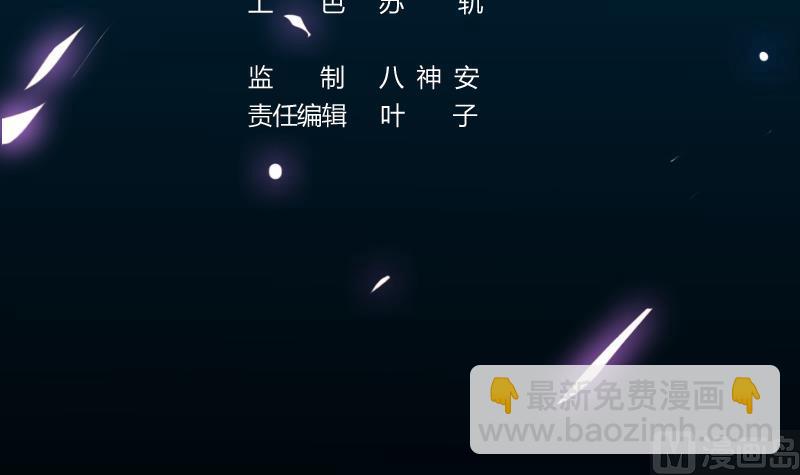 《逆天神龙系统》第72话 一宫之主的实力！ 第3页