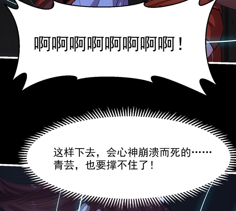 《逆天神龙系统》第72话 一宫之主的实力！ 第47页