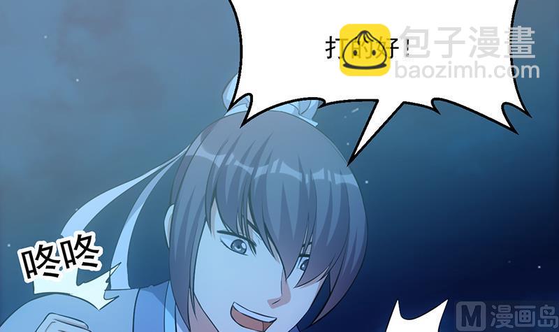 《逆天神龙系统》第72话 一宫之主的实力！ 第6页
