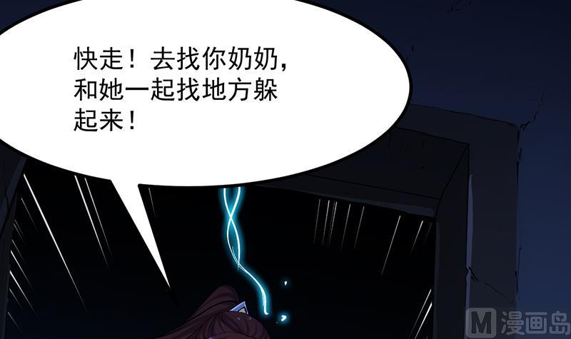《逆天神龙系统》第72话 一宫之主的实力！ 第9页