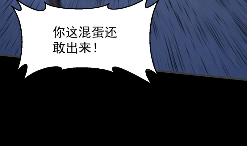 《逆天神龙系统》第70话 强大的音灵根 第11页