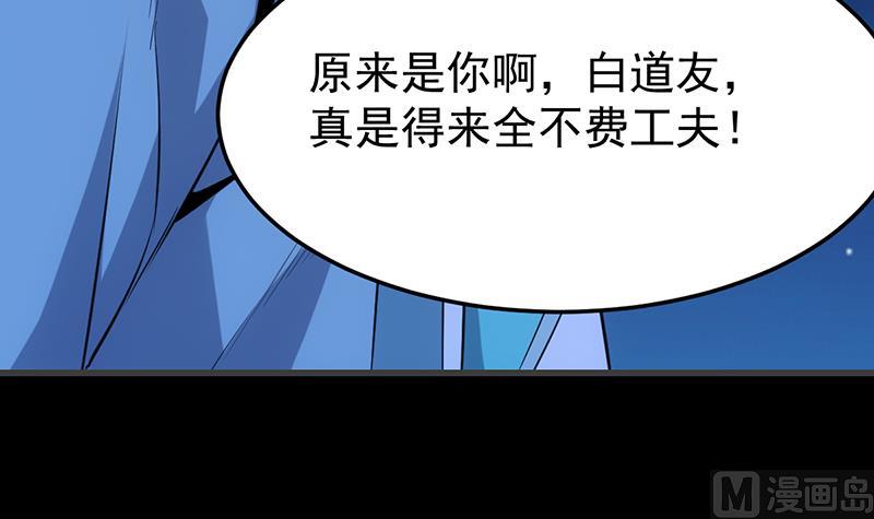 《逆天神龙系统》第70话 强大的音灵根 第15页