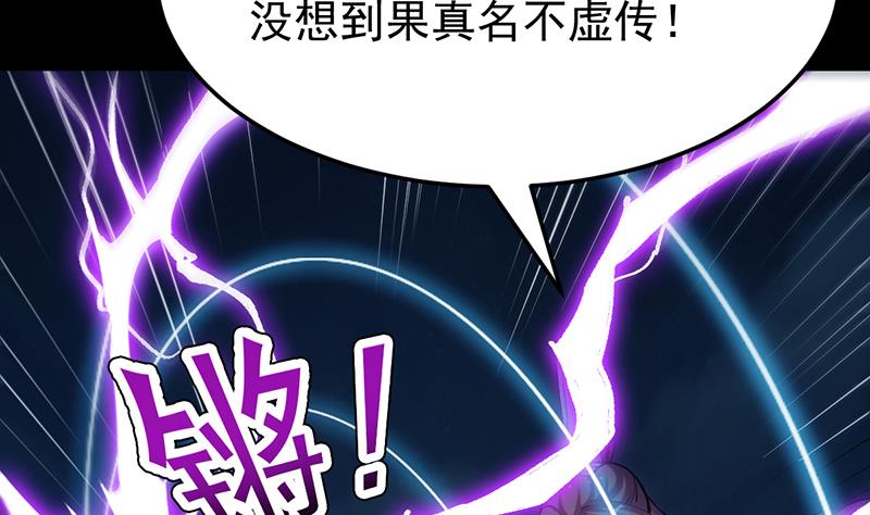 《逆天神龙系统》第70话 强大的音灵根 第26页
