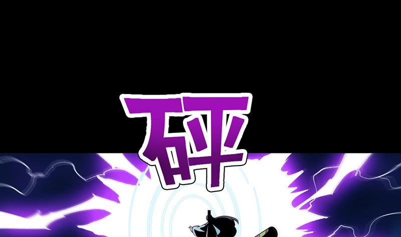 《逆天神龙系统》第70话 强大的音灵根 第29页