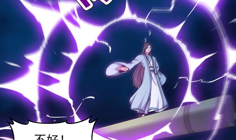 《逆天神龙系统》第70话 强大的音灵根 第38页
