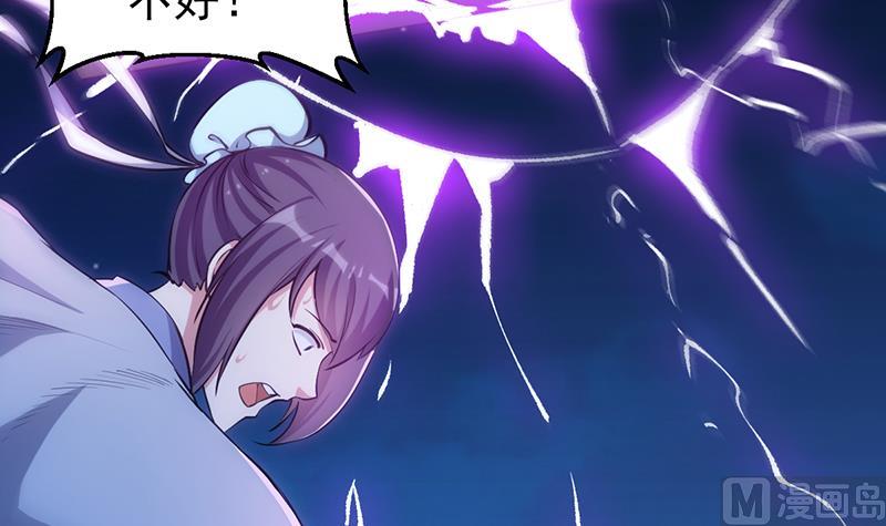 《逆天神龙系统》第70话 强大的音灵根 第39页