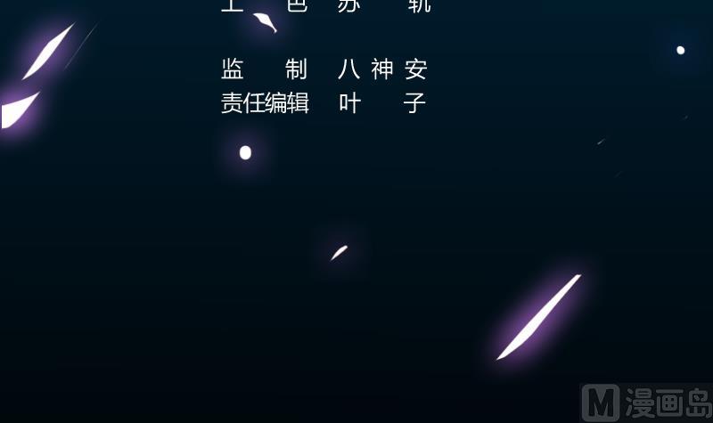 《逆天神龙系统》第70话 强大的音灵根 第3页