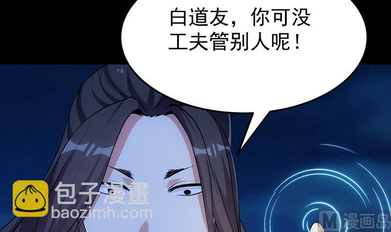 《逆天神龙系统》第70话 强大的音灵根 第42页