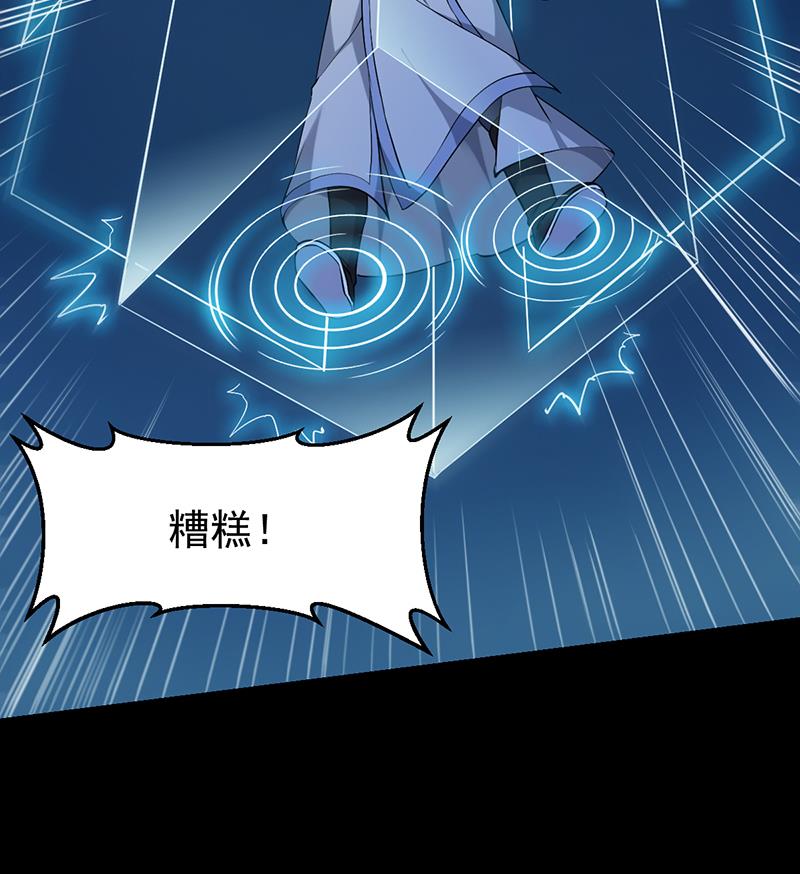 《逆天神龙系统》第70话 强大的音灵根 第47页